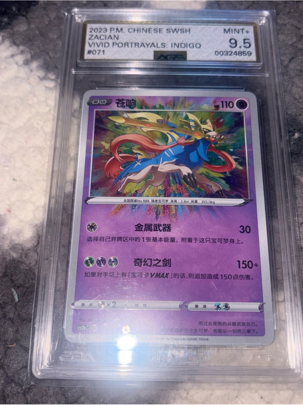 AGS Mint + 9.5 Zacian Amazing Rare 071/115 Simplified Chinese cs2bC